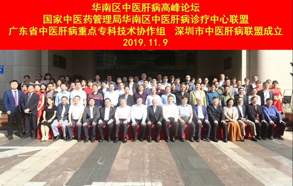 40家中医医疗机构,国家中医肝病治疗中心协作医院