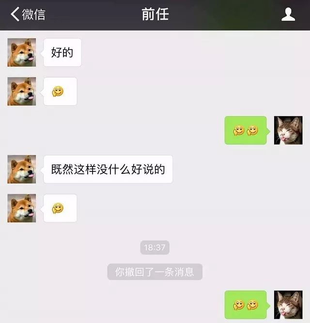 我讨厌的不是某个表情，是用这个表情的你