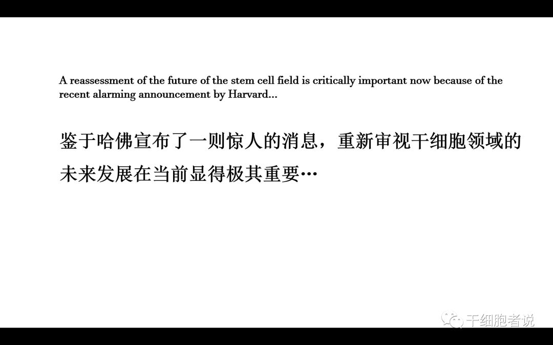 干货：干细胞治疗血汗管疾病的未来（PPT）