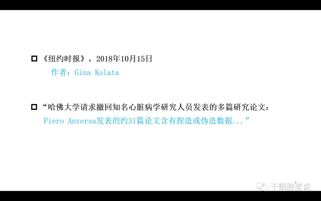 干货：干细胞治疗血汗管疾病的未来（PPT）