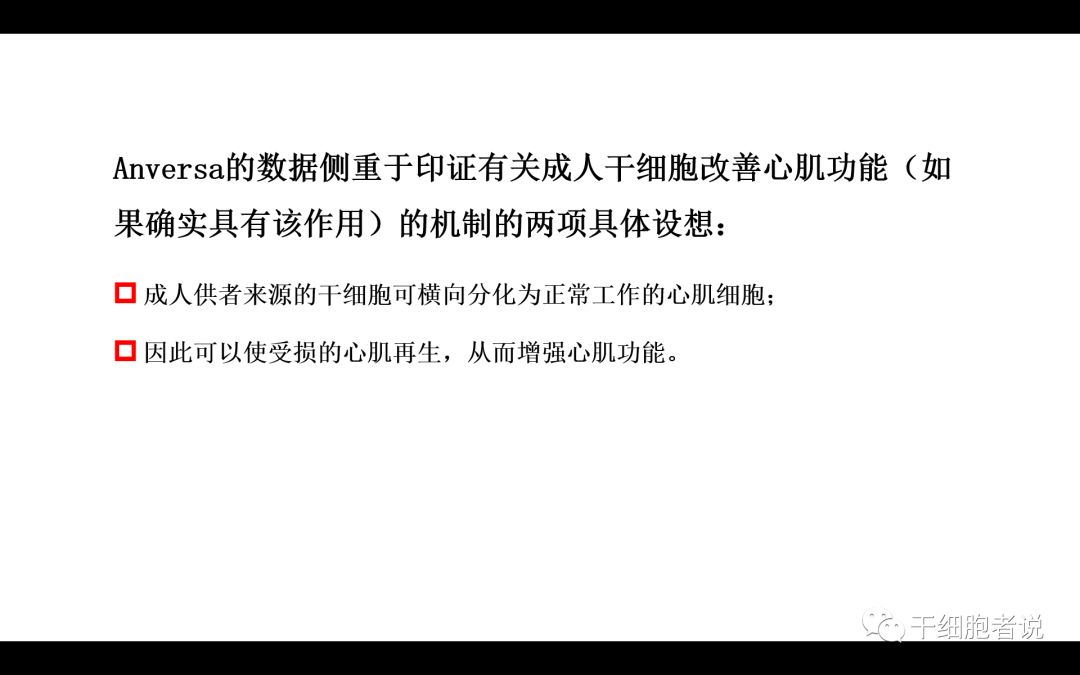 干货：干细胞治疗血汗管疾病的未来（PPT）