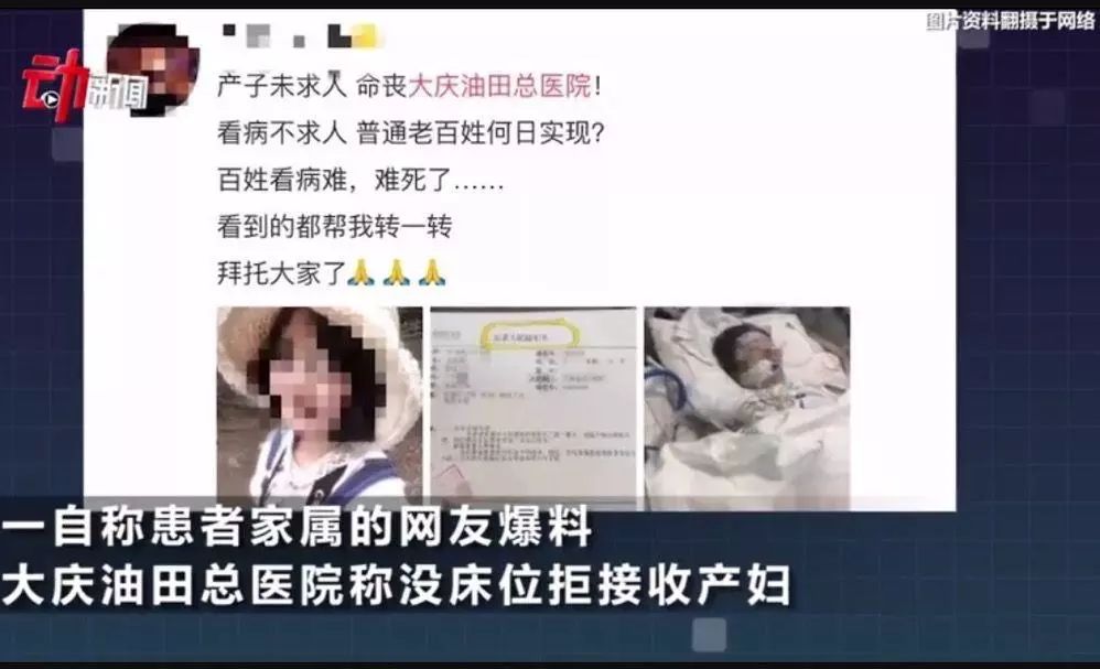 产妇医院死亡后续,产妇严重医疗事故