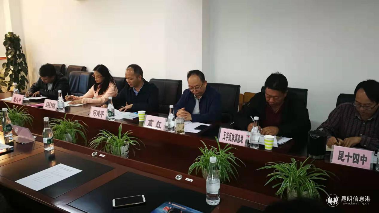 云南省昆明市五华区教育体育局,昆明市五华区足球训练基地