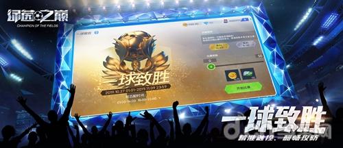 绿茵之巅0.101.6版本游戏攻略,绿茵之巅的精彩操作