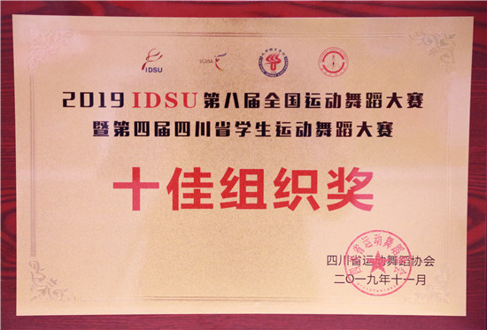 啦啦操喜报,啦啦操比赛预祝取得好成绩