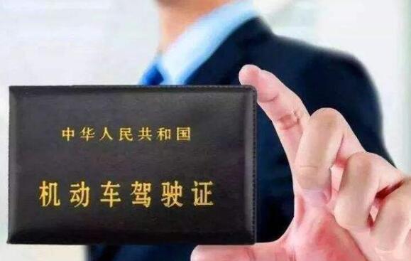 未携带驾驶证为什么不能开车,开车没带驾驶证怎样处罚最新