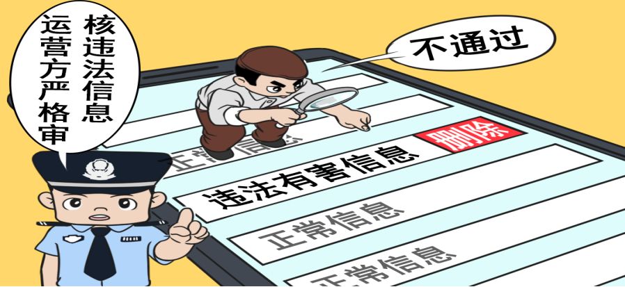 公安提醒警惕4种涉网骗局,警方提示五种高发诈骗类型