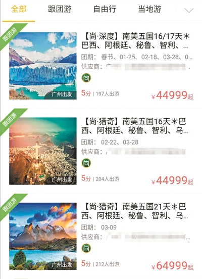 南美签证简化路远费高还是障碍吗？