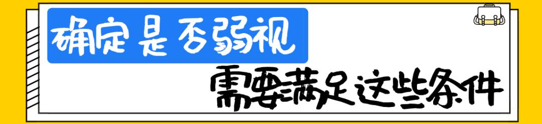七岁孩子弱视散光必须戴眼镜吗 (六岁孩子弱视和散光哪个可怕)