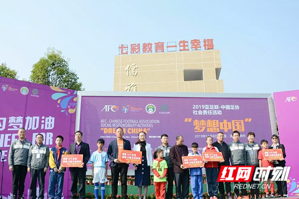 梦想中国足球,中国足协梦想亚洲杯