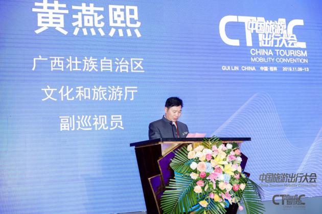 中国旅游出行大会,中国旅游大会