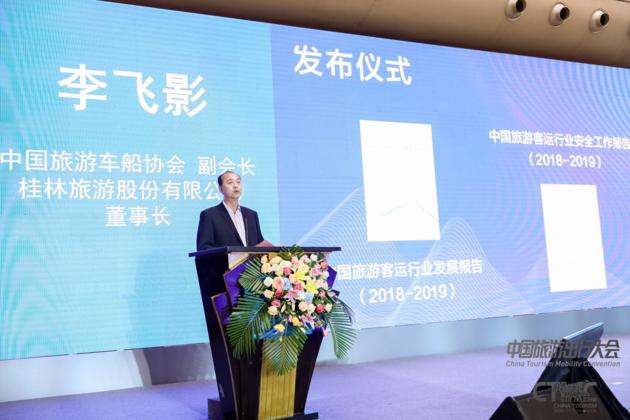 中国旅游出行大会,中国旅游大会