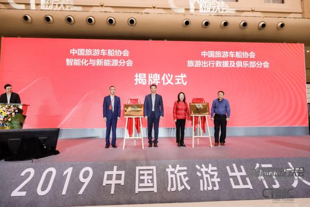 中国旅游出行大会,中国旅游大会