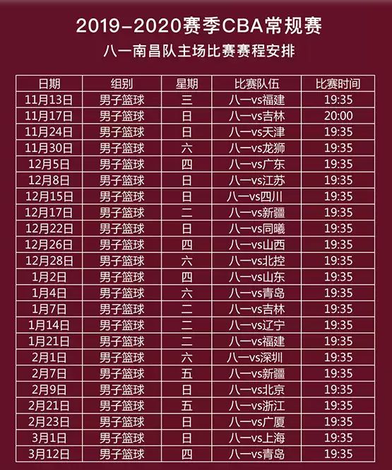 明晚国体！整个南昌都在期待