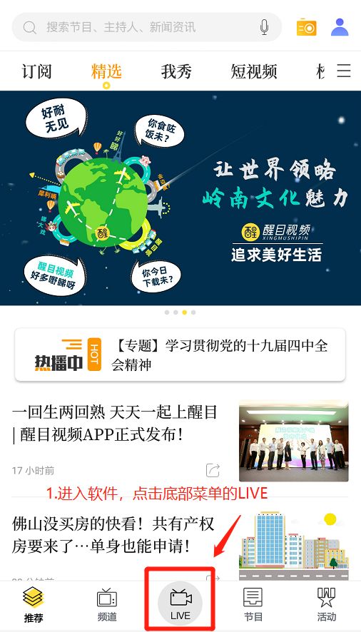 小强一大早“鼠入”佛山电台，和大田秘密约会是为什么？