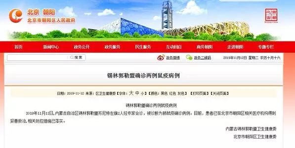 灭鼠宣传手册,鼠疫防控手册