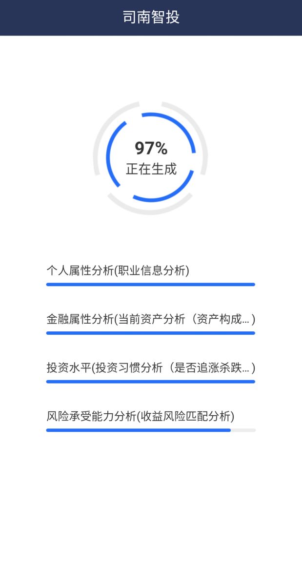 深度体验南方基金「司南智投」，我们发现了不一样的投顾