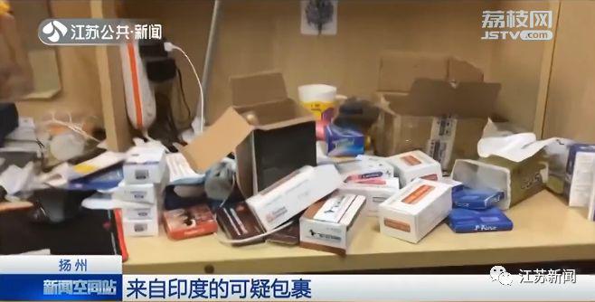 一个印度寄来的神秘包,一个印度寄来的神秘包裹
