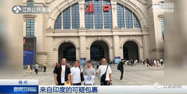 一个印度寄来的神秘包,一个印度寄来的神秘包裹