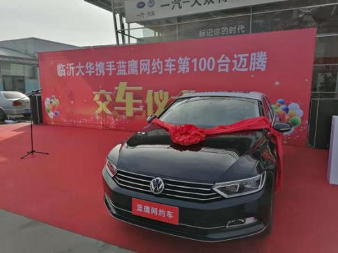 蓝鹰网约车,网约车迈腾专车