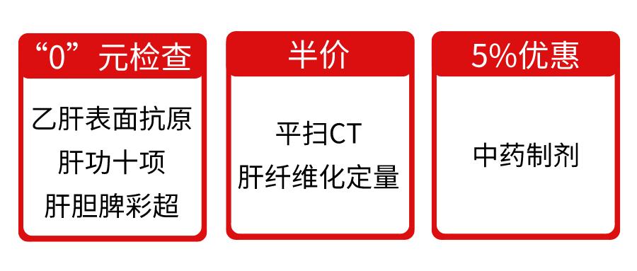 肝病救助计划,大型肝病公益救助活动
