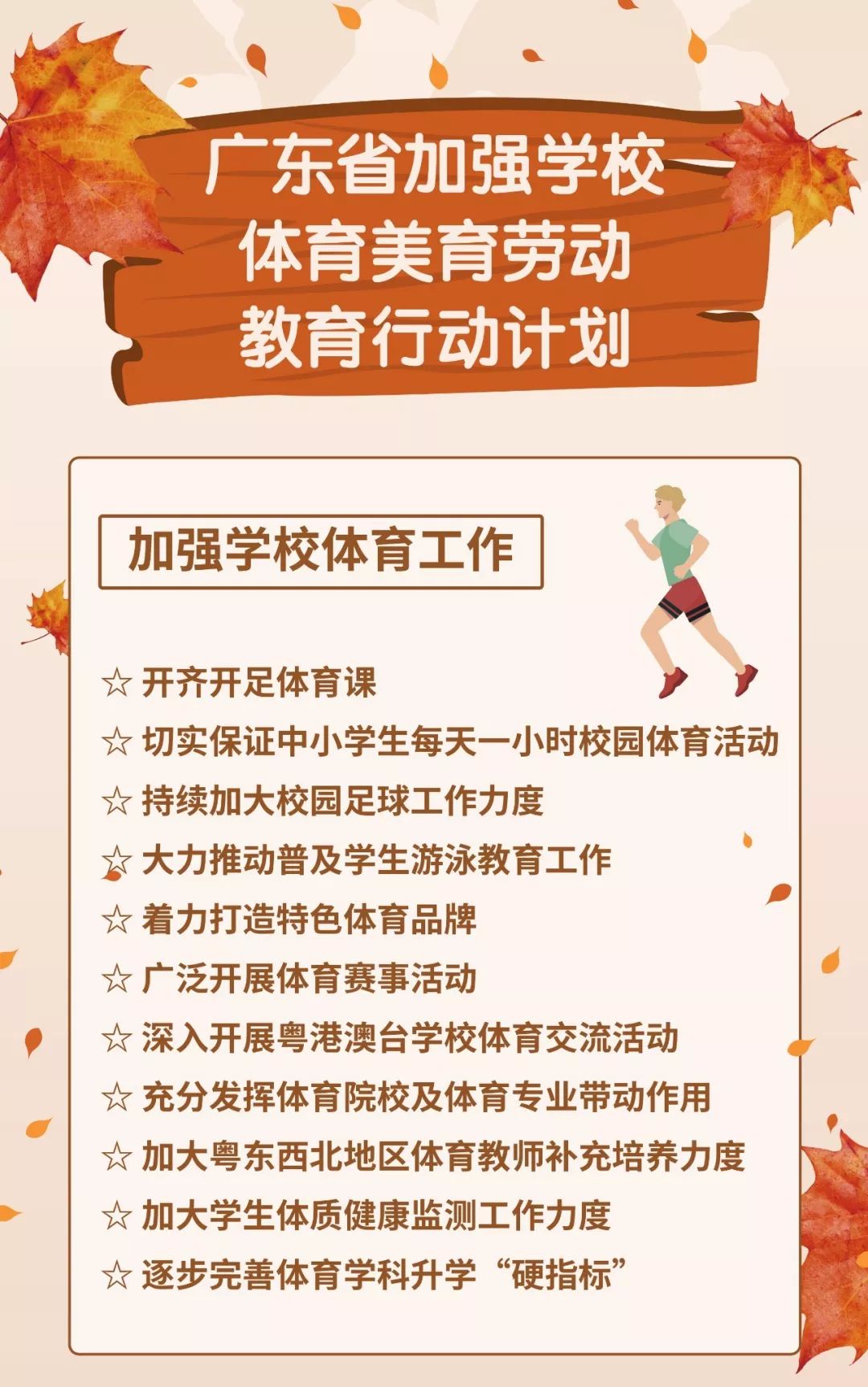 全国中小学开游泳课的地方,广东学校游泳政策