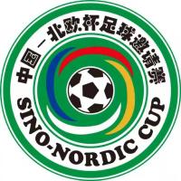 欧洲杯足球赛丹麦,北欧杯足球邀请赛