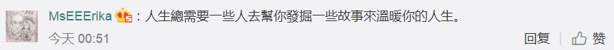 奇遇人生大鹏感动流泪,奇遇人生观看