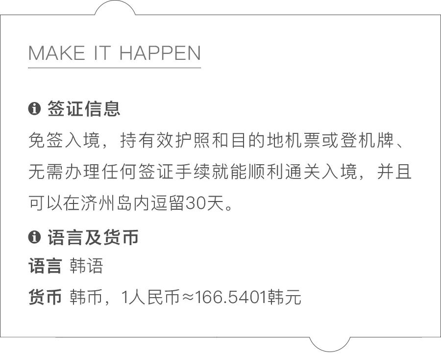 这座免签小岛，几乎出现在了每一部浪漫韩剧里