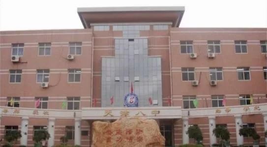 天津市今天新增的新消息,2020天津免费开放体育场