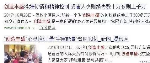 山东烟台传销窝点被曝光2018,烟台最近传销案