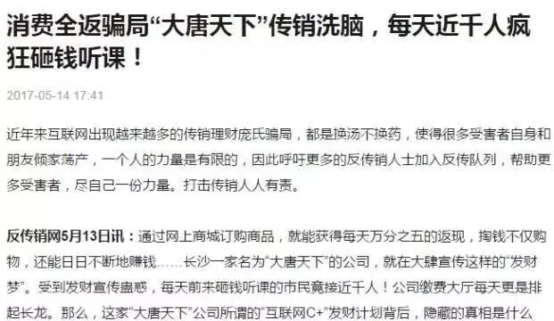 山东烟台传销窝点被曝光2018,烟台最近传销案
