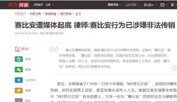 山东烟台传销窝点被曝光2018,烟台最近传销案