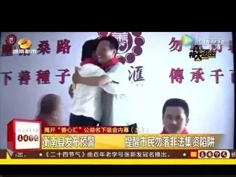 山东烟台传销窝点被曝光2018,烟台最近传销案