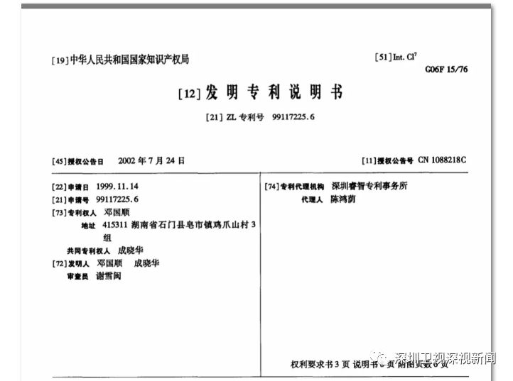 朗科专利到期,朗科专利到期了吗