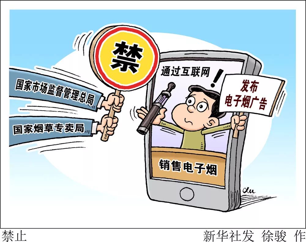 *子烟电**禁售令下存漏网之鱼？悦刻等*子烟电**潜藏网络社交平台