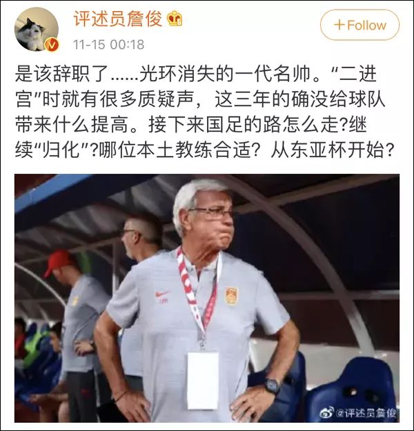 你不尊重中国足球，走好不送