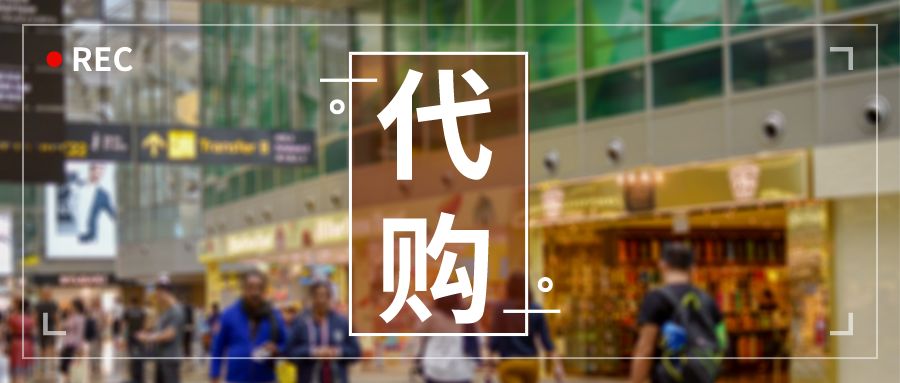 英国进口红茶代购,进口红茶代理