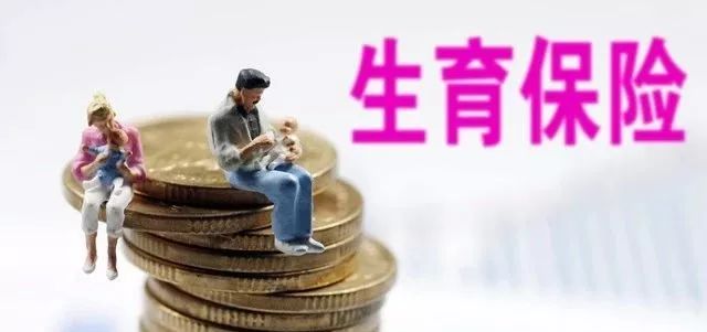 违反计划生育政策能享受产假工资和生育保险待遇吗？