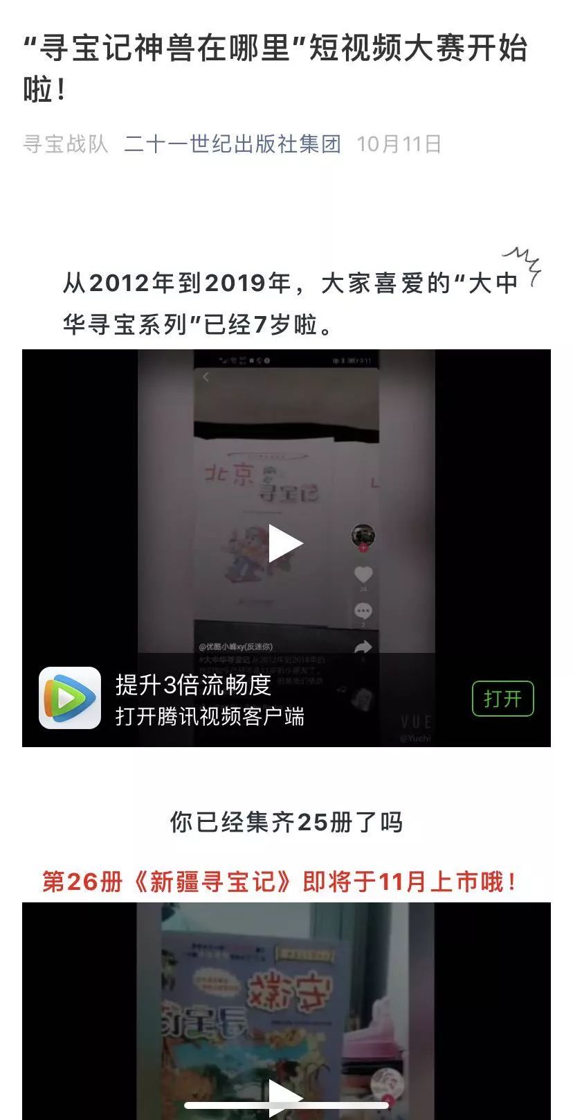 童书的营销策划方案,童书带货模式