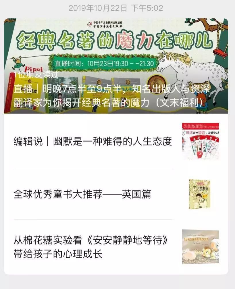 童书的营销策划方案,童书带货模式