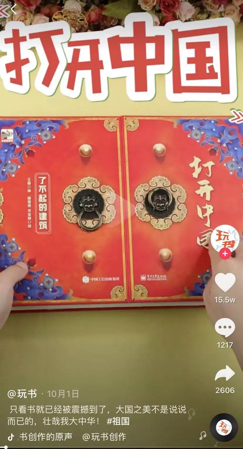 童书的营销策划方案,童书带货模式