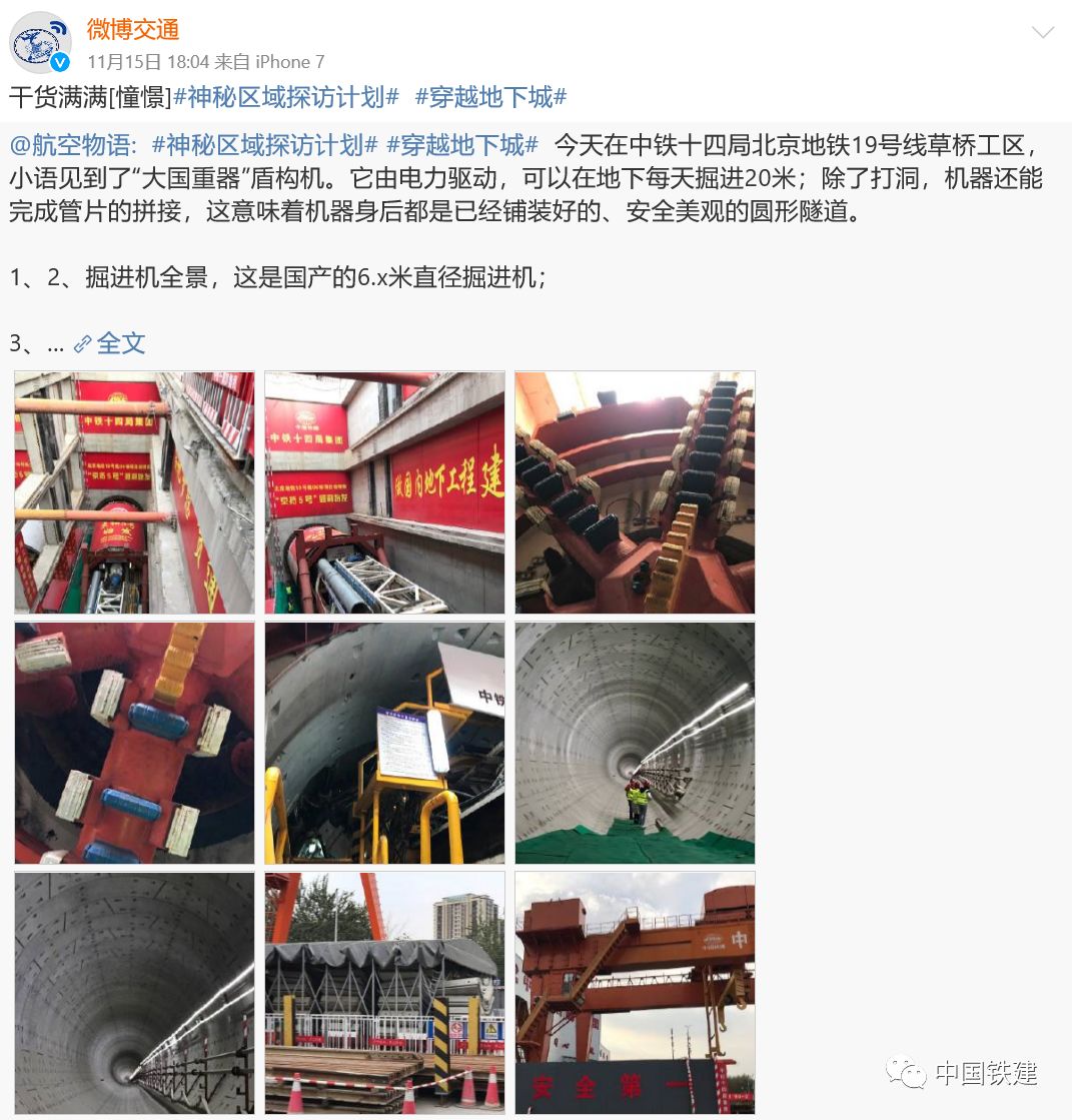 中国铁建视频,中国铁建现场