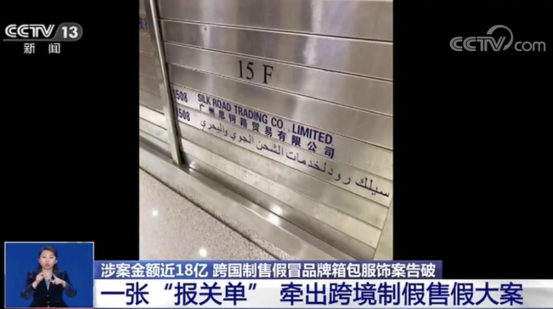 lv假货造假案涉案18亿,在迪拜买lv是真的吗