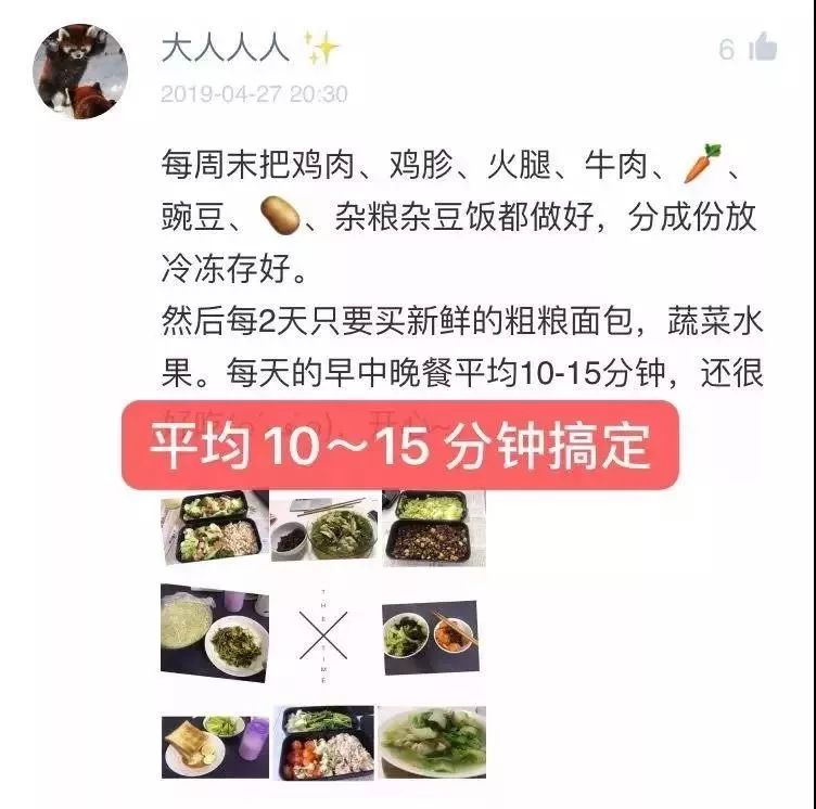 减肥靠挨饿？这份14万人都在用的食谱，吃饱吃好也能瘦