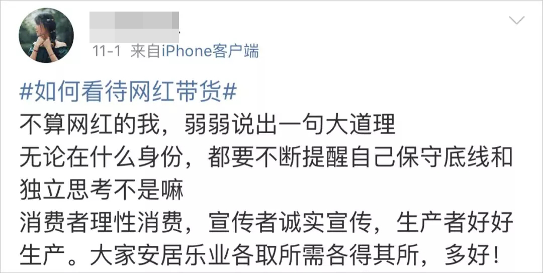 虚假宣传、三无产品……看直播买食品遇坑，主播和平台或担责