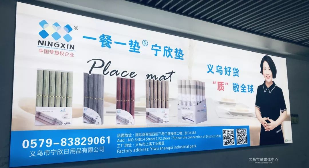 义乌故事丨靠一块餐垫，她一年挣了三千万