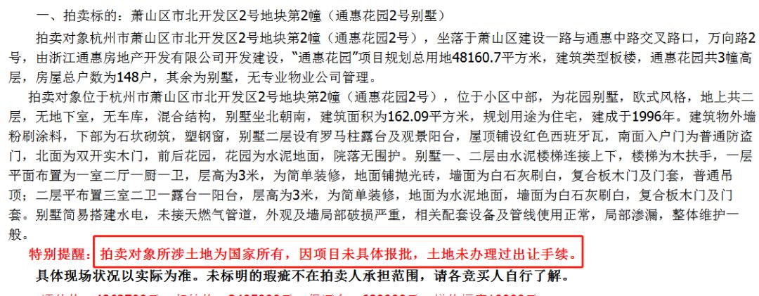 萧山特价房3万一平,萧山三万多的房子