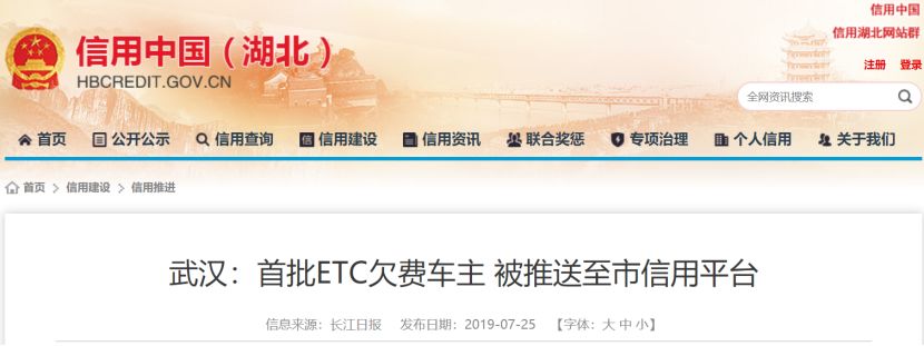 警惕etc被停用过期需更新相关信息,关注etc