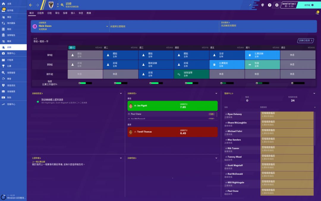 足球经理2023pc端选哪个,足球经理pc数字版下载